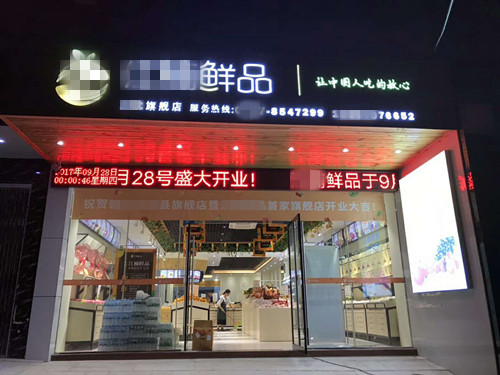 水果店这样装修，客流量至少增加30%