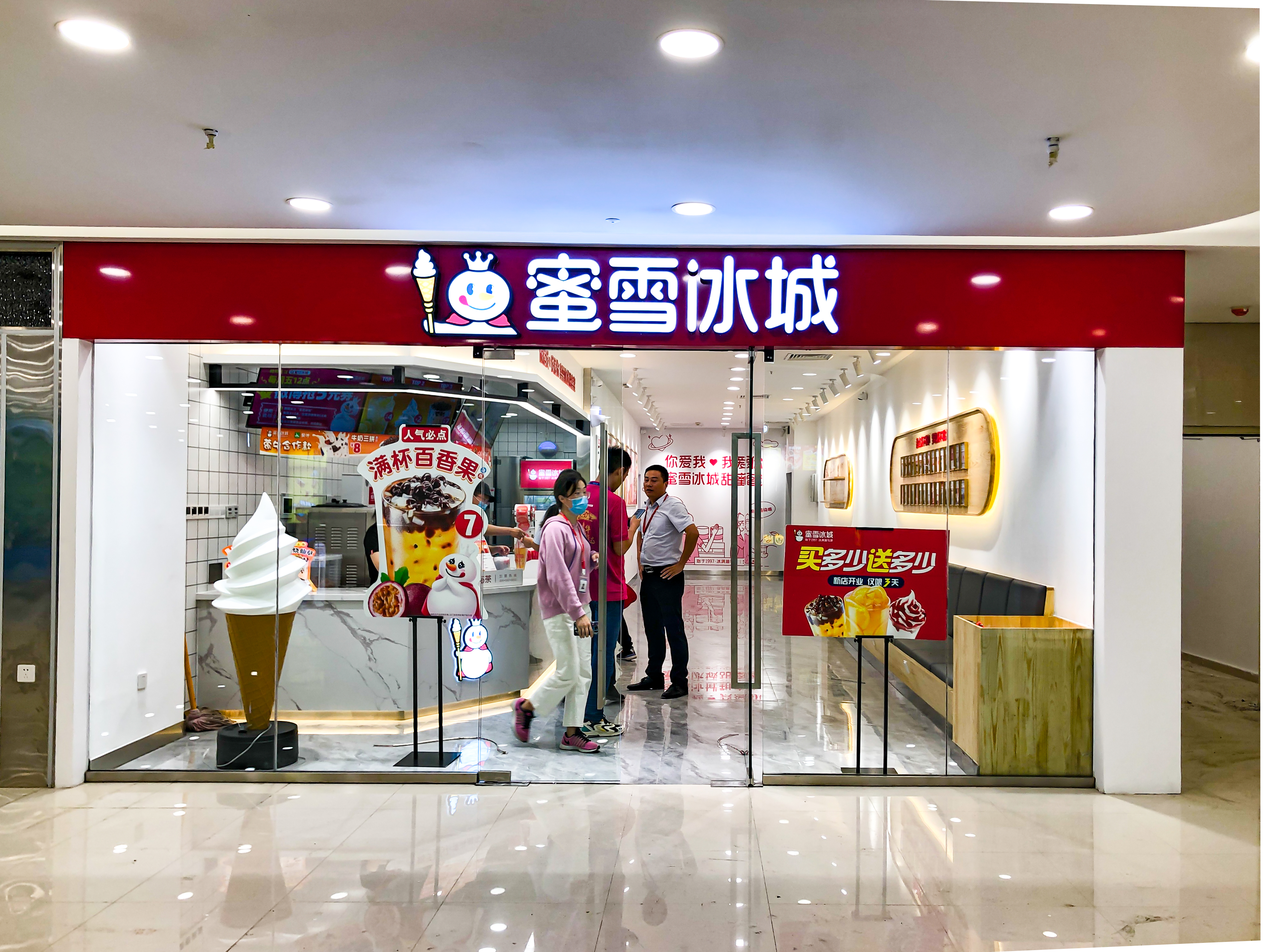 蜜雪冰城高新万达店装修完毕，试营业