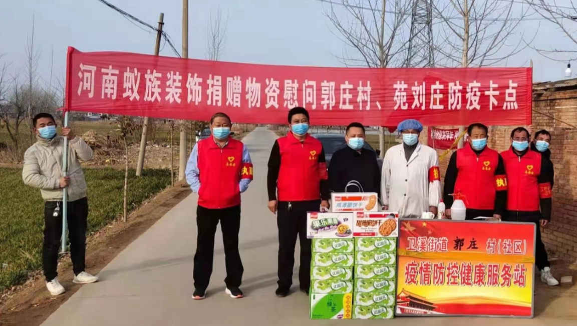 蚁族商装春节慰问送温暖，情系职工暖人心