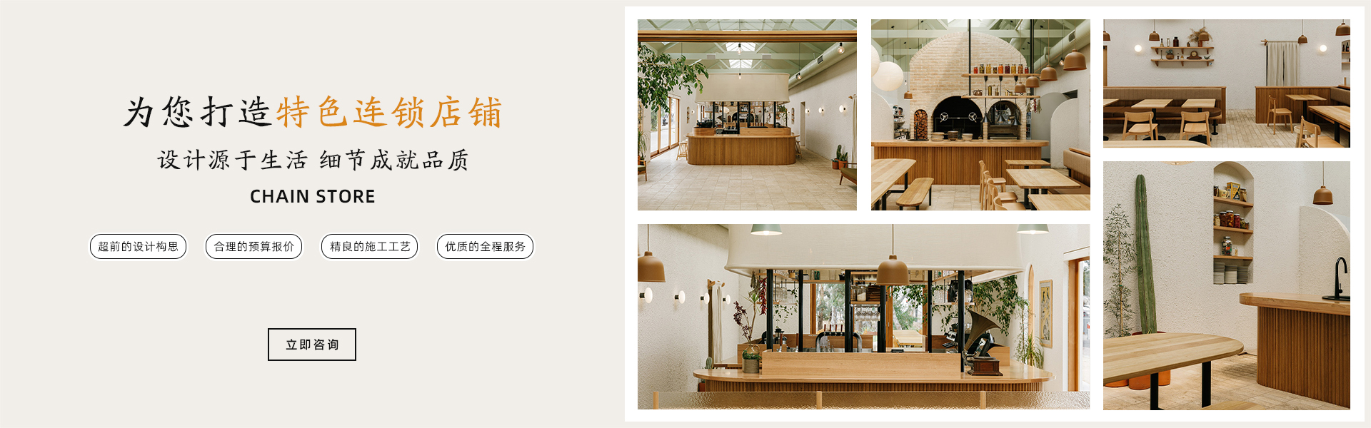 设计源于生活/细节成就品质，为您打造鲜明，独特的企业形象，超前的设计构想，合理的预算报价，精良的施工工艺，优质的全程服务