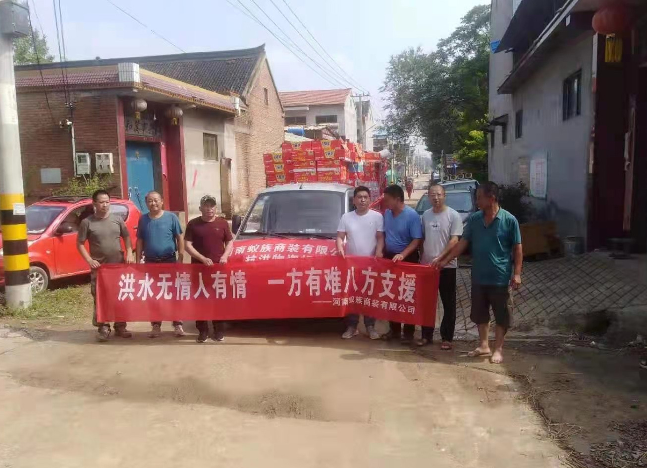 风“豫”同“州”蚁族在行动