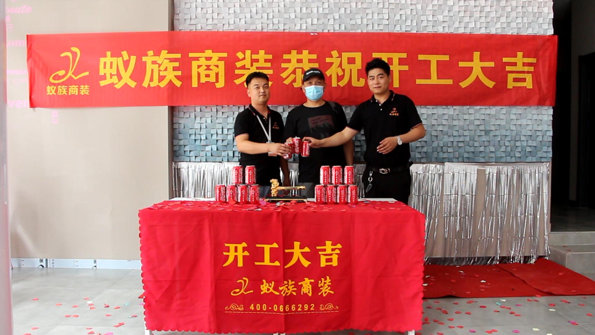 祝平常大药房开工大吉