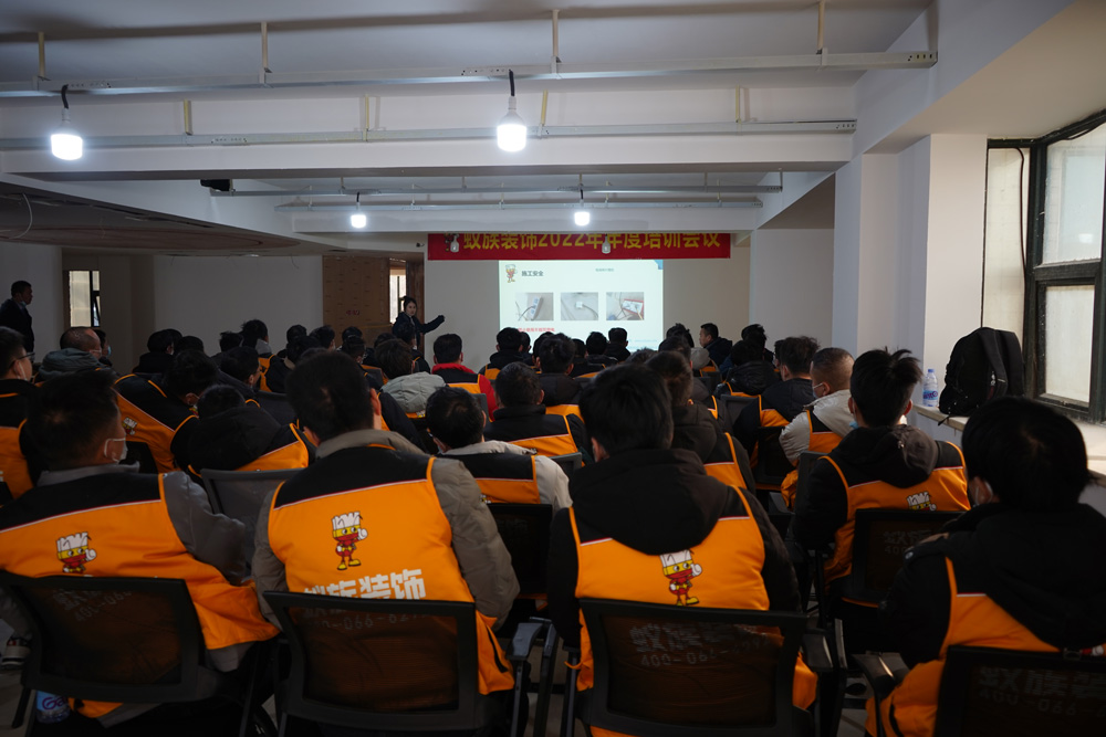 蚁族装饰2022年年度培训会议
