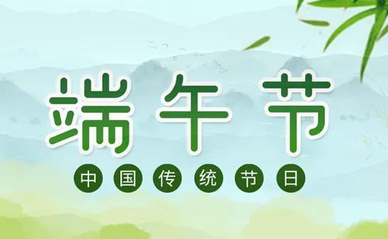 情暖员工｜公司发放端午福利，提前祝大家端午安康！