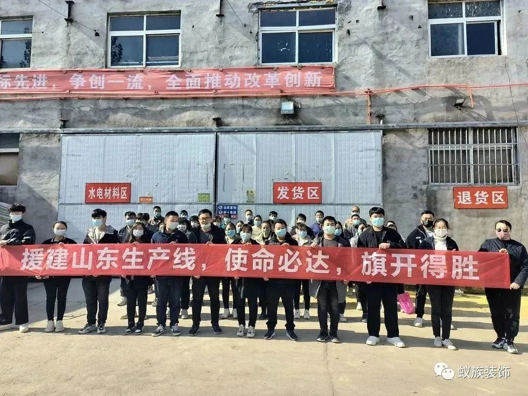 援建山东生产线，使命必达，旗开得胜